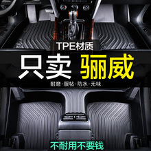 东风日产骊威专用全包围尼桑TPE汽车脚垫地毯用品全包新老款装饰