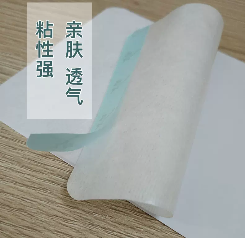 空白帖膏药布底托肩颈腰部腹部亲肤贴布四季通用膏药贴布