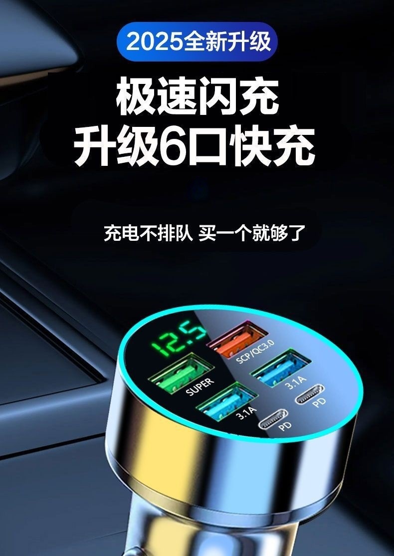 Car Charger Super Fast Charging Car Adapter Car Charger with Six Ports Apple Pd Fast Charging Multi-Port Car Charging Head