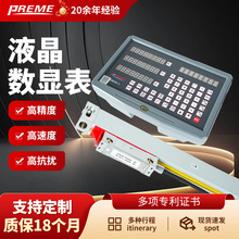 现货光栅数显表多轴光栅数显表位移传感器磨床铣床电子尺光栅尺