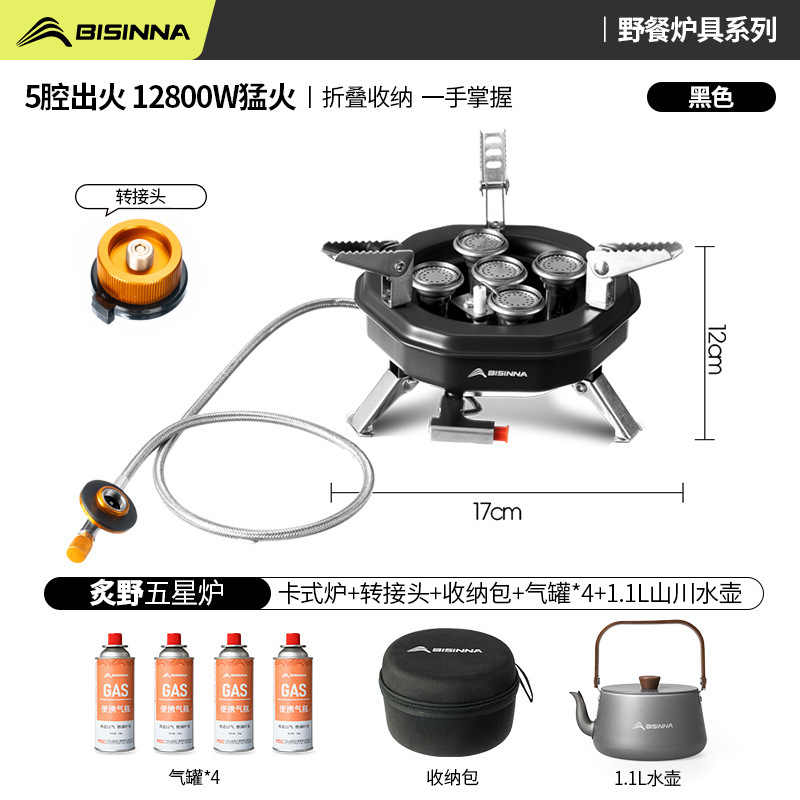 卡式炉户外炉具便携式燃气炉灶露营野炊新款猛火野外分体式煮茶炉|undefined