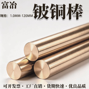 ��Ӳ���~�S��QBE2����~����~C17200C17500����~��~��QBe1.7