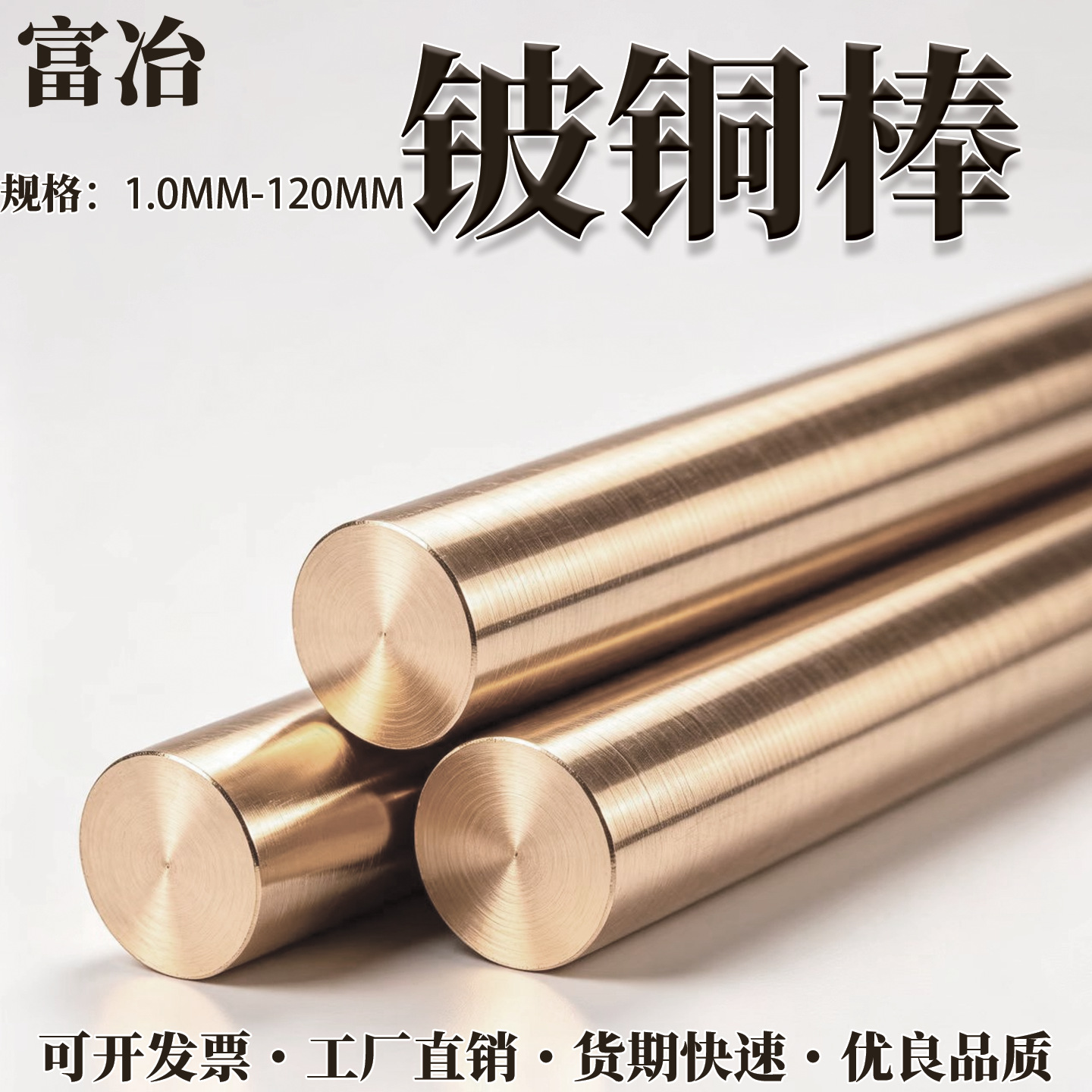 现货C17200铍铜棒 QBe2铍铜圆棒 高硬度弹性铍铜棒规格齐全可裁切