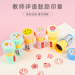 Children's reward small seals teacher comments kindergarten teachers stamp with encouragement cartoon cute student praise stamps
