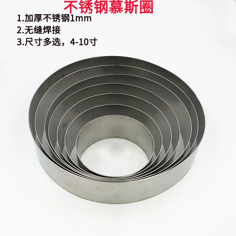 4-10 дюймов круглое кольцо для Мусса из нержавеющей стали Форма для Мусса торт Бытовая форма для выпечки Тирамису