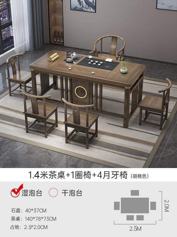 阳台小户型茶桌椅组合新中式实木办公茶几一桌五椅家用功夫泡茶台|undefined