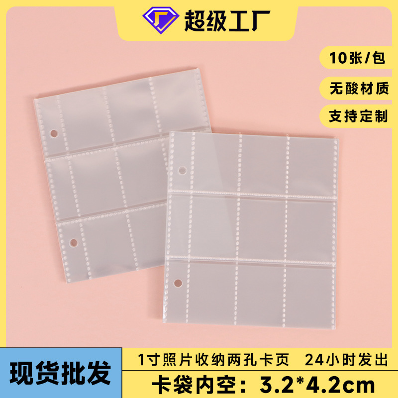 1 inch 2 inch ID photo storage book One or two inch tack Two inch Polaroid photo card collection album card page