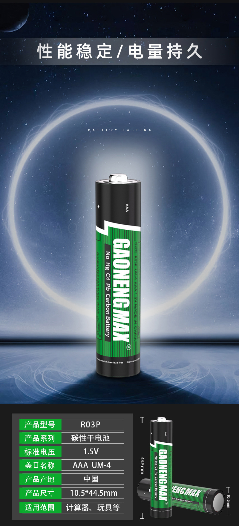 源头厂家批发AAA碳性电池 1.5V柱式干电池 遥控器7号电池详情2