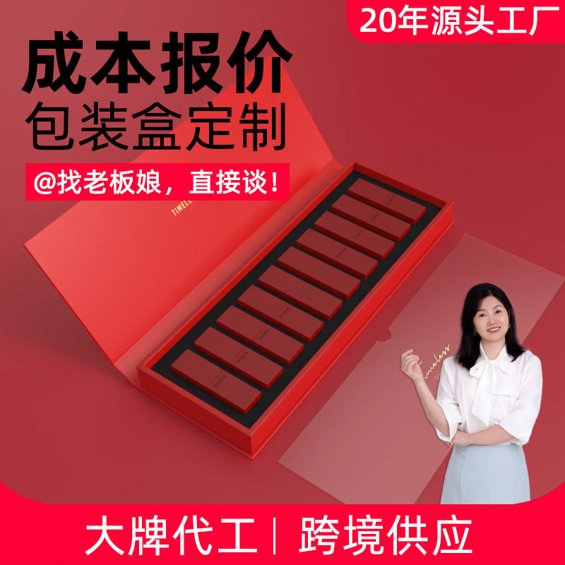 红色口红彩盒定制 高档伴手礼礼物礼盒包装盒设计化妆品翻盖盒