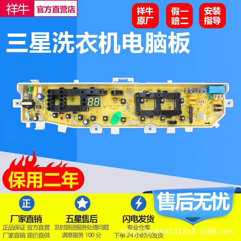 Placa controladora compatible con lavadoras Samsung modelo DC92-01681A