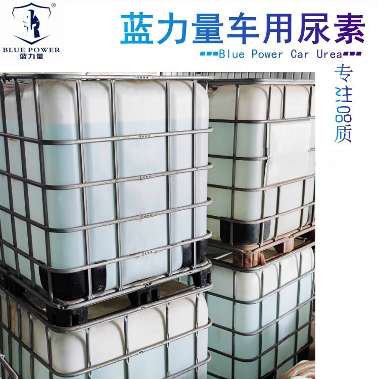 车尿素溶液工程车大卡车专用柴油车尾气处理净化液大吨桶尿素液