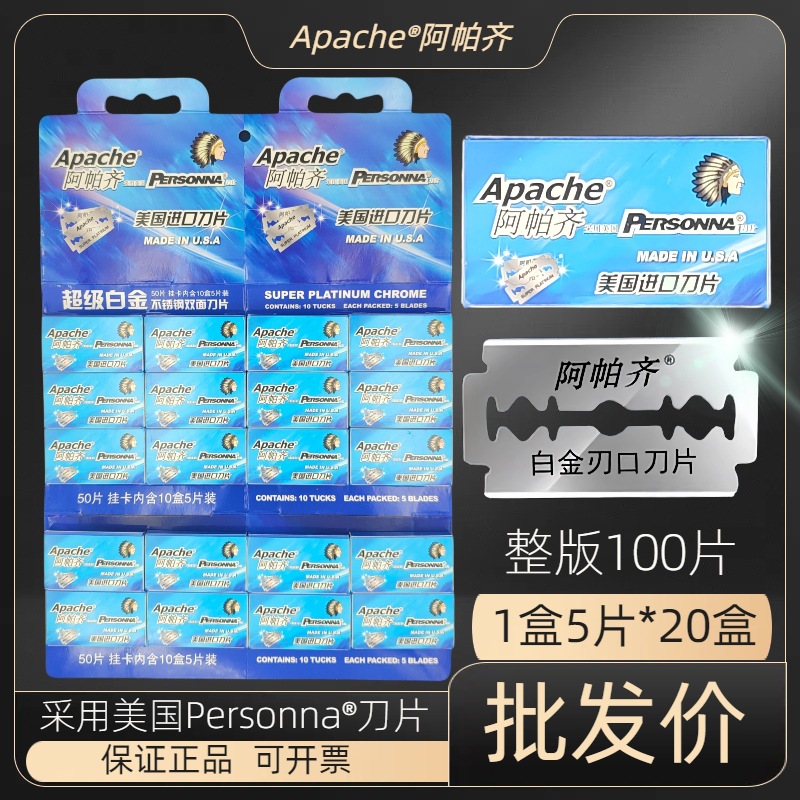 Apache Razor Blades Shaving Blades Platinum Stainless Steel Vintage Double-Sided Hair Removal