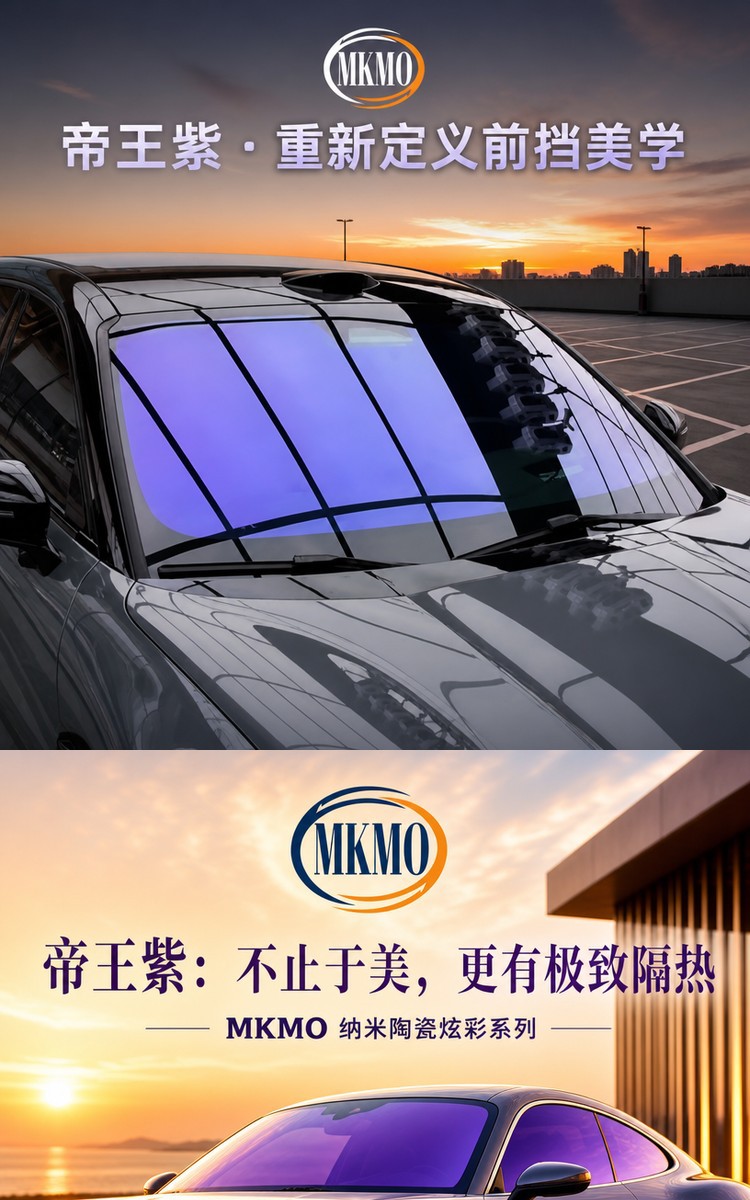Emperor Purple multi-layer co-extruded high-insulation film, 1.52M*30M, factory wholesale