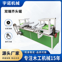 双端齐头锯木工全自动托盘双边齐边修边断料截料可调节手动双头锯