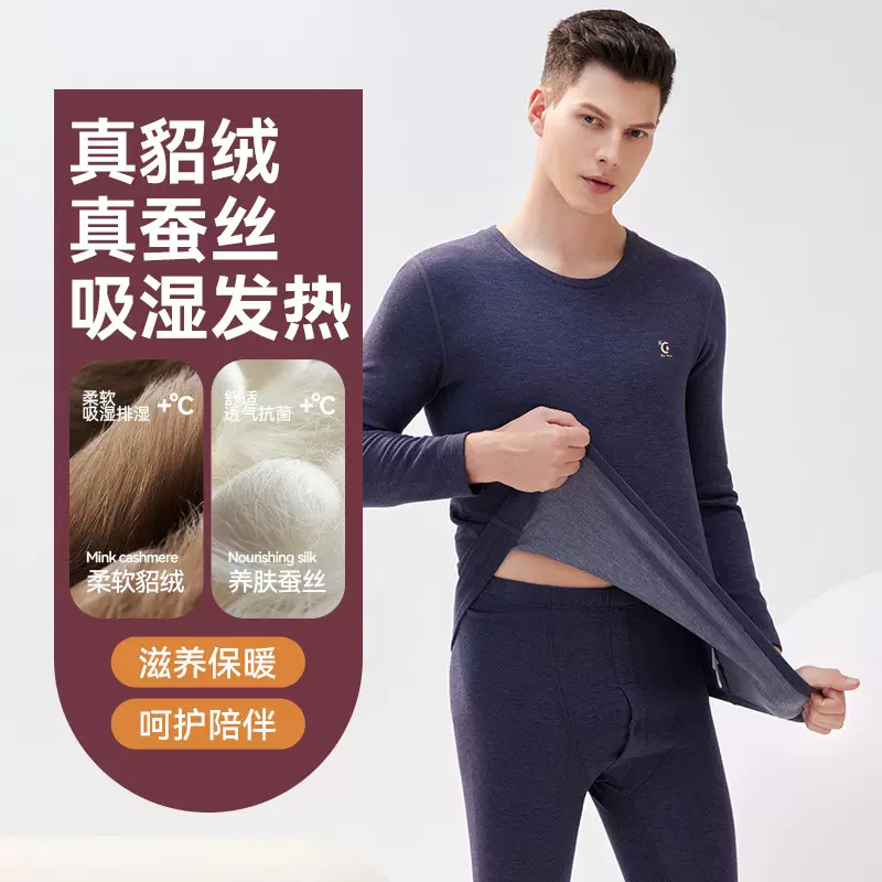 男士秋冬发热保暖内衣套装抗菌打底秋衣秋裤小护膝贴片打底衣