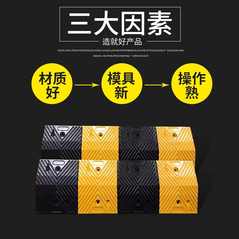 哇噢橡胶减速带加厚公路道路停车场斜坡缓冲减震板交通设施减速带