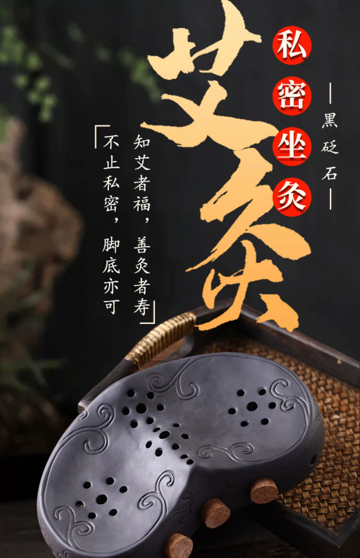 Bian Stone Moxibustion Seat Stool Portable Sitting Moxa Warmer with 108 Moxa Cones for Home Perineal Warm Therapy overview