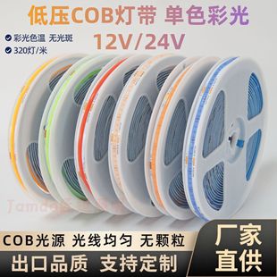 ����COBȫ�ʳ�����12V24V�͉���ճ�o������ԟ��l�Շ��b���