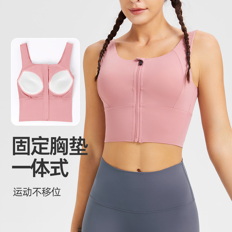 运动内衣女一体式前置拉链高强度防震聚拢文胸遮副乳速干健身美背|undefined