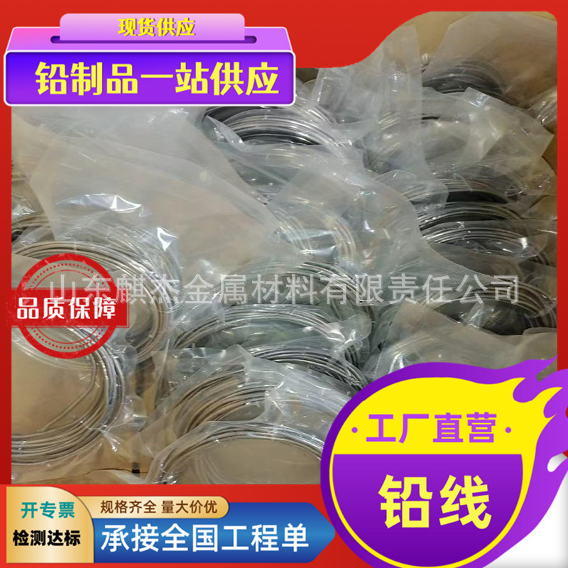 Lead Wire Manufacturer, Spot Customization, Electrolytic Lead Wire, Super Soft Lead Wire, 1-10mm Non-Hollow Pure Lead Wire Lead Wire Manufacturer, Spot Customization, Electrolytic Lead Wire, Super Soft Lead Wire, 1-10mm Non-Hollow Pure Lead Wire