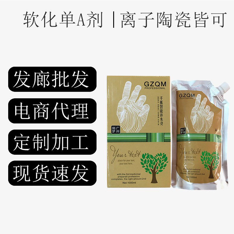 软化膏一号A直发膏软发剂软化头发的软化膏离子烫热烫理发店专用