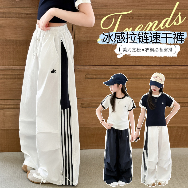 Girl's Pants Summer Thin 2025 New Cool and Sough Quick Dry Crock Pants Junior High School Students Ice Fashionable Wide Leg Pants