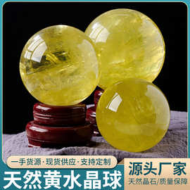 天然黄水晶球柠檬黄水晶球七星阵水晶球家居玄关开业送礼招财摆件