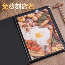 酒店服务指南;菜谱;纸类印刷