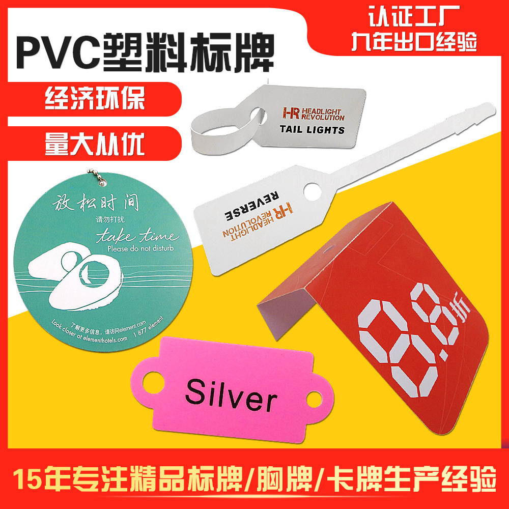 ПВХ Пластиковые листинг пластиковые круглые пластиковые ключи Создание ПВХ багаж лиш