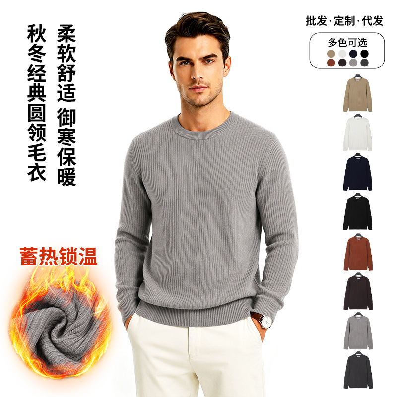 Men's Round Neck Knitted Sweater Autumn and Winter Solid Color Warm Simple Slim Fit Long-Sleeved Business Casual Base Layer Top Men's Round Neck Knitted Sweater Autumn and Winter Solid Color Warm Simple Slim Fit Long-Sleeved Business Casual Base Layer Top