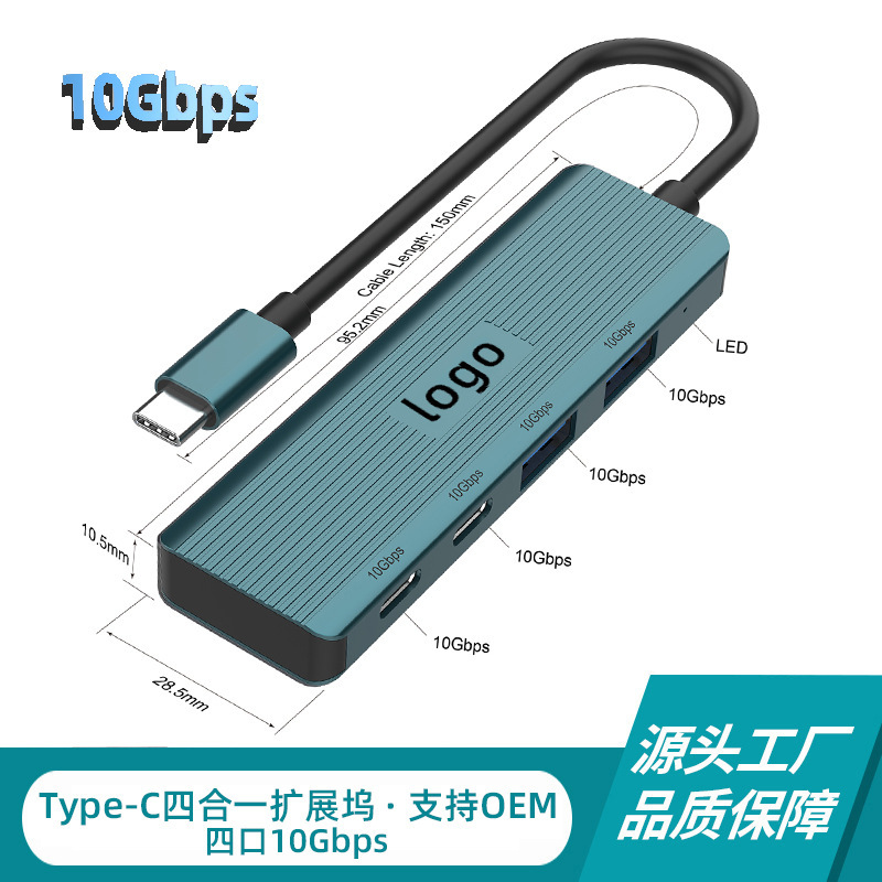 10Gbps Four-In-One Hub Hubusb3.2Gen2Type-C Docking Station High-Speed Transmission