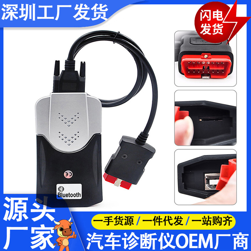 跨境for vd tcs pro obd obd2汽车卡车扫描仪2021.11 汽车诊断仪
