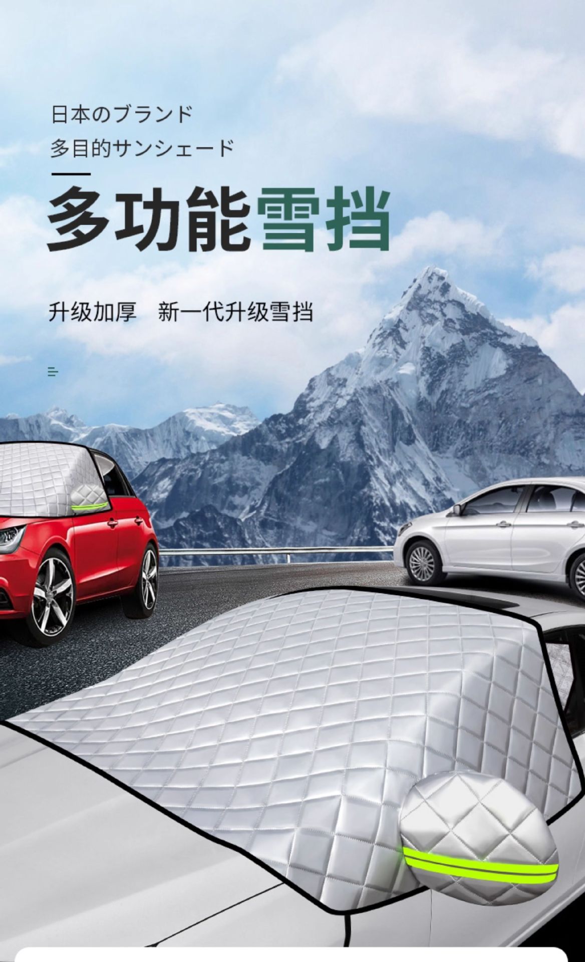 Car Windshield Anti-Freeze Cover, Car Cover, Snow Shield, Frost and Snow Protection, Thickened Sunshade for Car Use