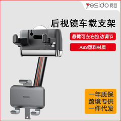 Yesido Car Rearview Mirror Phone Holder Car Mount Navigation Clip Extendable Rod Recorder Multi-function Bracket