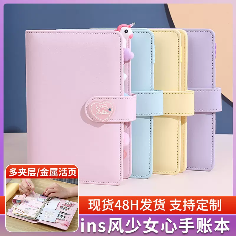 ins简约学生日记手账本活页记事本 网红小清新a6搭扣笔记本子批发