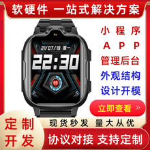 定制4G智能定位电话手表心率血压氧监测视频平后台接口对接应用