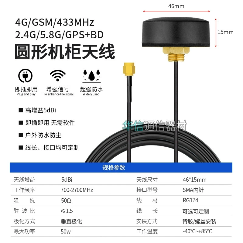4G/nb-IoT/GSM/2.4G/3G/433МГц/5.8ГГц высокоусиленная наружная водонепроницаемая кабина SMA SMA