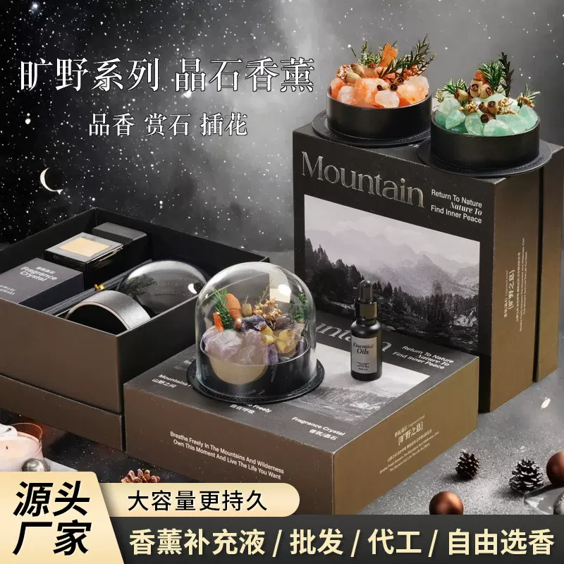 无火香薰精油扩香石礼盒创意晶石摆件持久留香高级感伴手礼盒套装