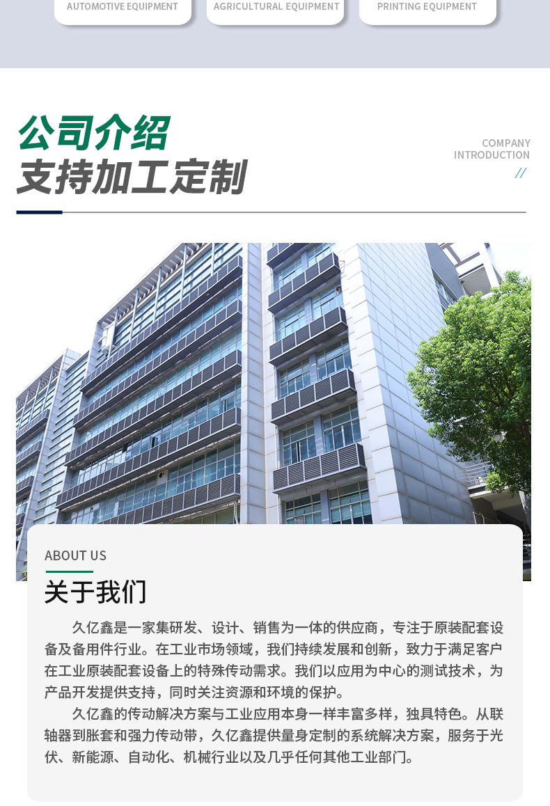 Kumpli Brand Agent Directly Distributes Industrial Belts, Kumpli Htd8M Rubber Timing Belts