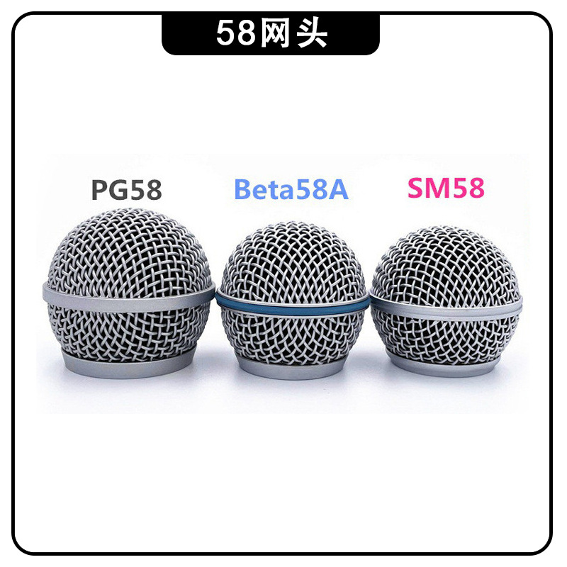 适用于舒尔beta58a有无线麦克风话筒网罩话筒配件金属麦克风网头