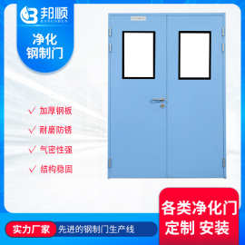 钢质门邦顺钢制门无尘车间门平开门双开门子母门厂家定制门入户