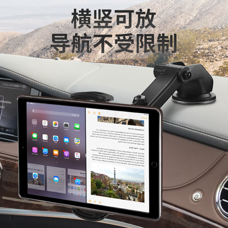 汽车仪表台玻璃PU吸盘大尺寸折叠屏手机支架车载导航平板电脑通用|ms