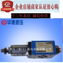 ZDR10DP-2-40B/150YM北京華德疊加式減壓閥