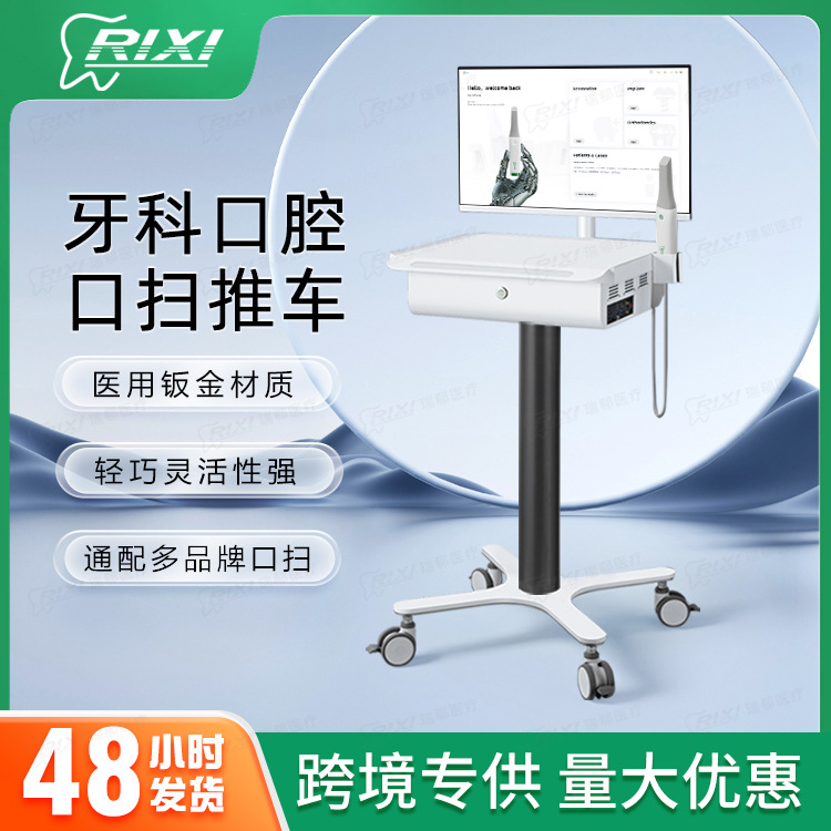 Carro de barrido de boca dental HD profesional escáner dental digital 3D Carro de barrido de boca