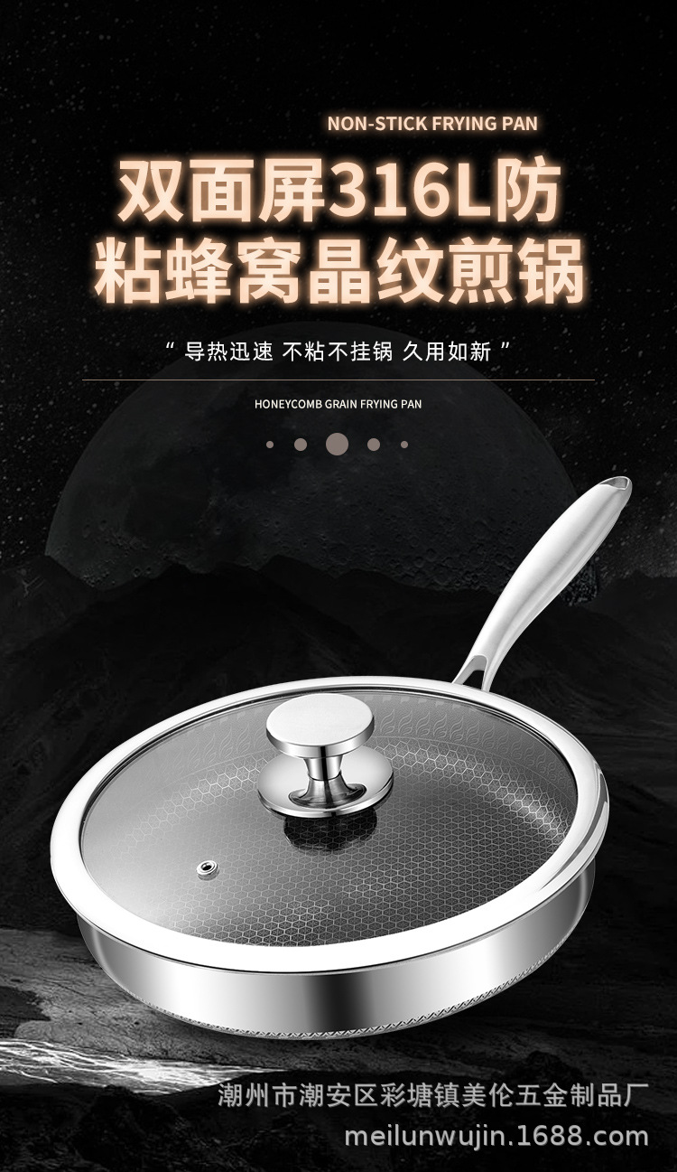 蜂窝不粘炒锅_01