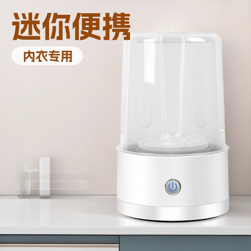 Cross-Border Mini Washing Machine, Underwear Washing Machine, Small Automatic Washing Machine, Disinfection and Sterilization, Portable Mini Washing Machine
