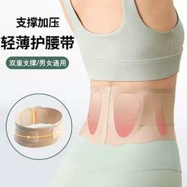 运动健身护腰带无痕支撑腰椎间盘四季深蹲要肌劳损腰托暖肚子腰围