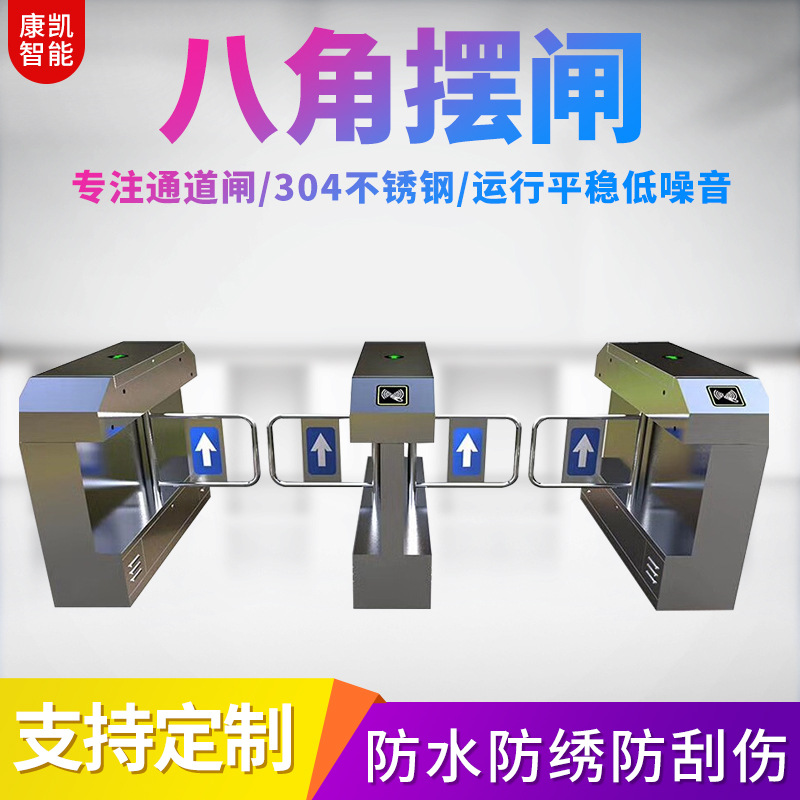 八角智能桥式摆闸双向304不锈钢刷卡感应地铁小区智慧通道闸批发