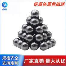 超强吸力圆形磁球磁铁铁氧体黑色吸铁石儿童玩具强磁解压
