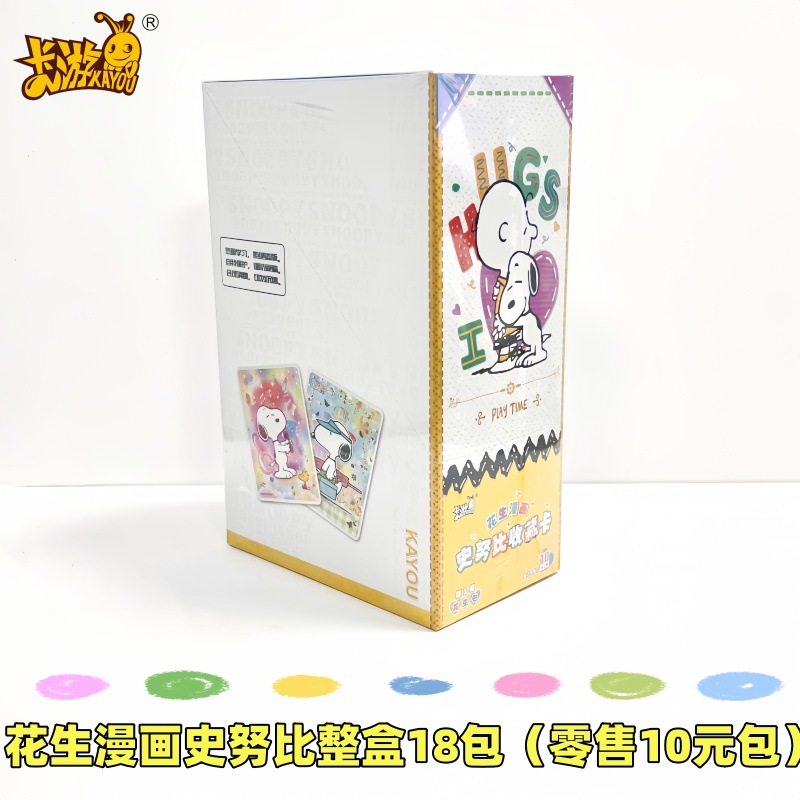 땅콩 만화 스누피 전체 상자 18팩(소매 10위안 팩)